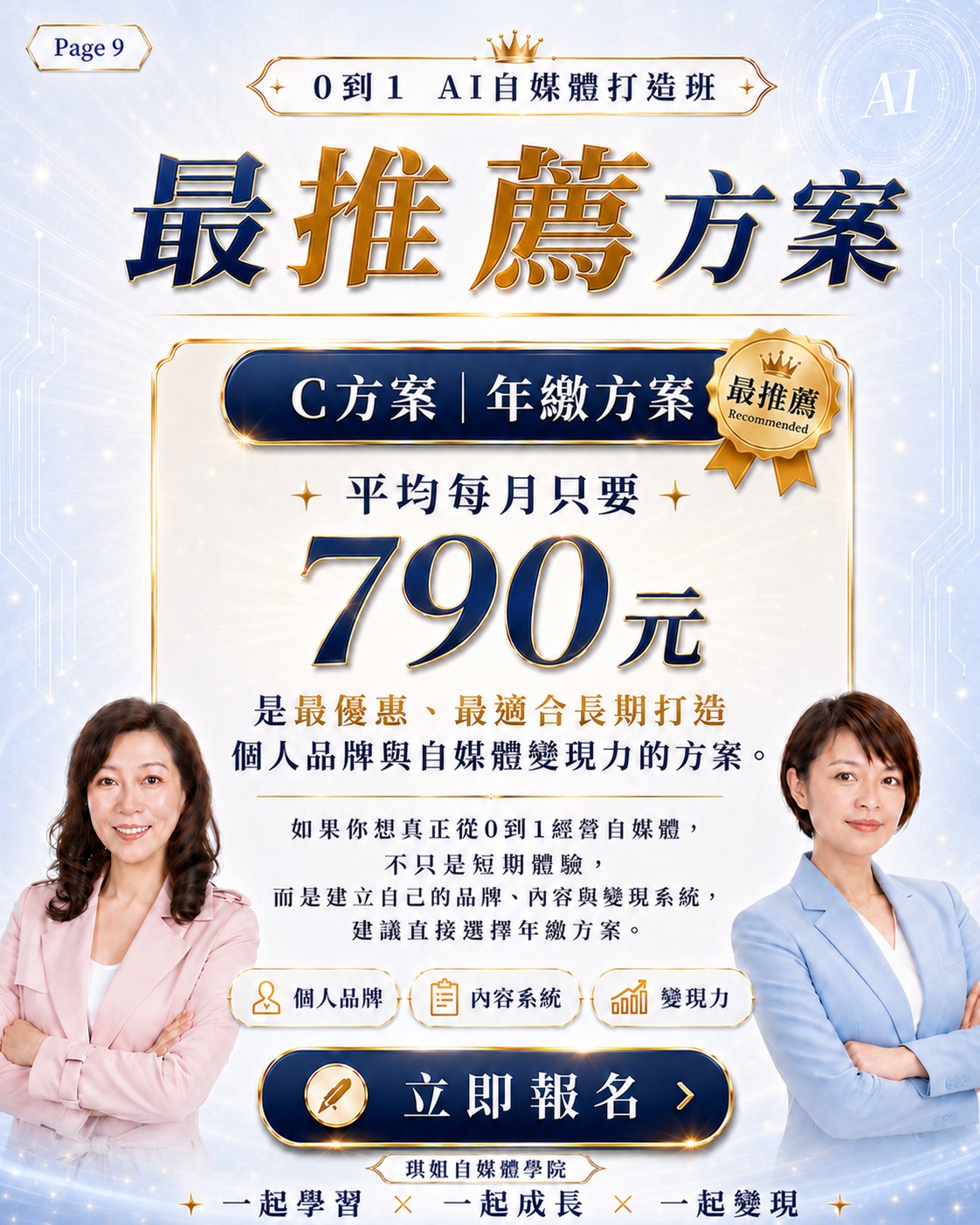 年繳最推薦方案